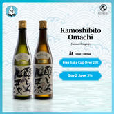 Kamoshibito Kuheiji Omachi Junmai Daiginjyo Sake Japanese Sake 720ml/1800ml 16%